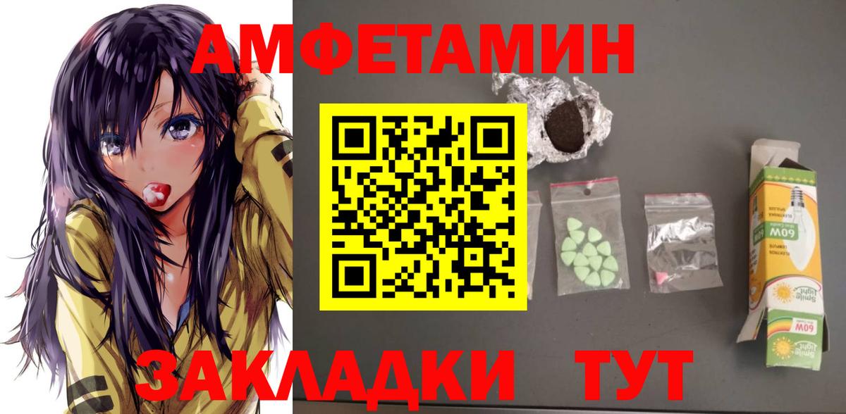 АМФ Розовый Северск