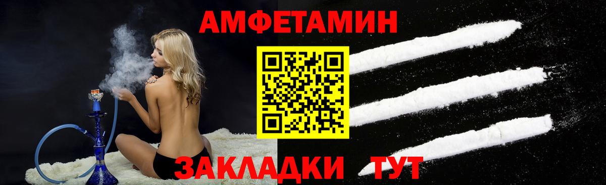 Амфетамин 97%  Вход с VPN  АМФ  Северск 