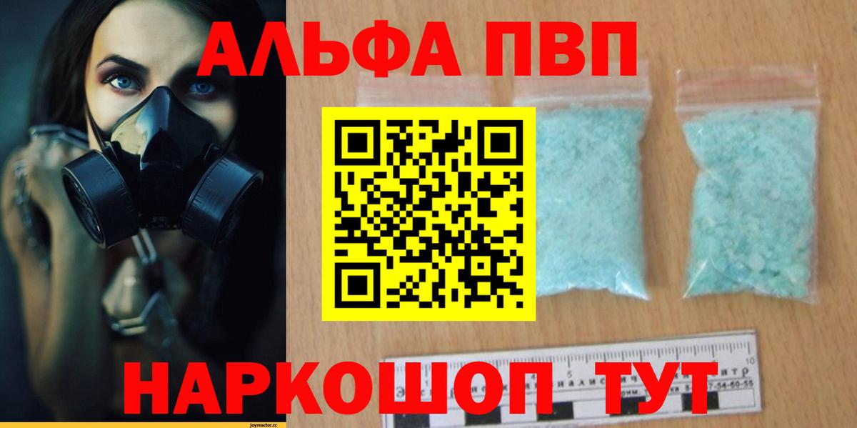 APVP Crystall  Alpha PVP Crystall  Вход с VPN  Alpha-PVP  Альфа ПВП Соль  Северск 