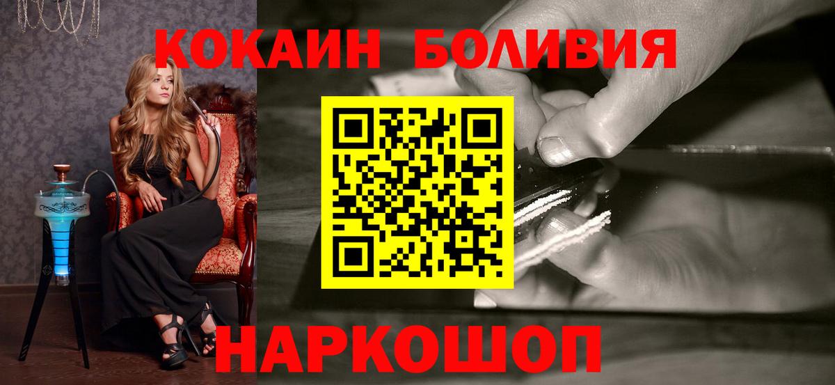 Cocaine VHQ  Cocaine  Северск  Вход с VPN 