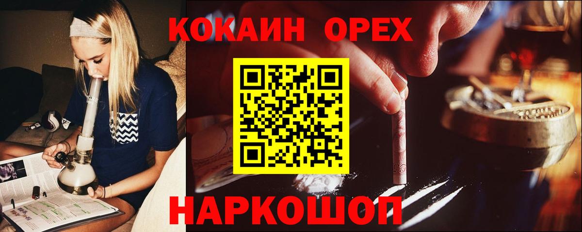 КОКАИН 97% Северск