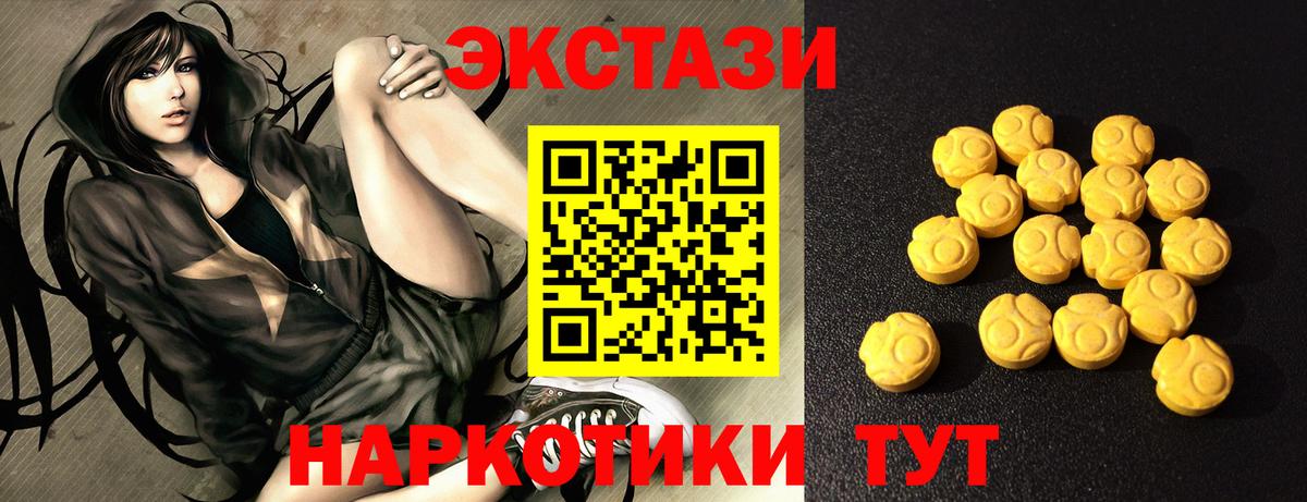 Ecstasy  Ecstasy louis Vuitton  Вход с VPN  Северск 