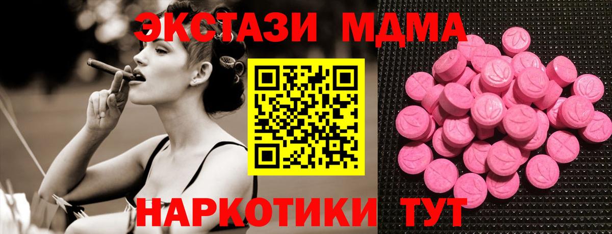 ЭКСТАЗИ Дубай Северск