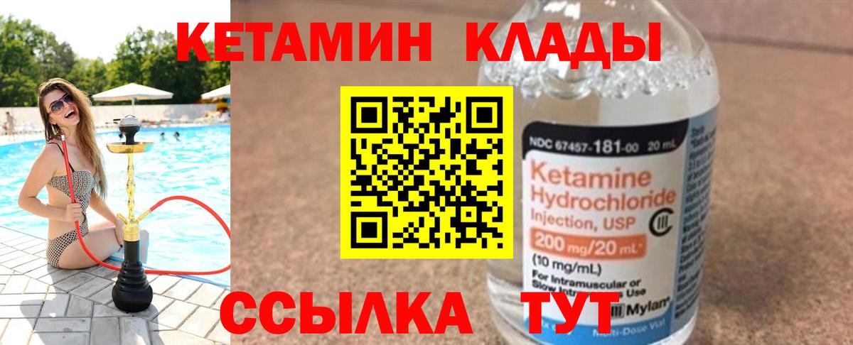 Кетамин ketamine  КЕТАМИН ketamine  Вход с VPN  Северск 