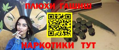 синтетический гашиш Ярославль