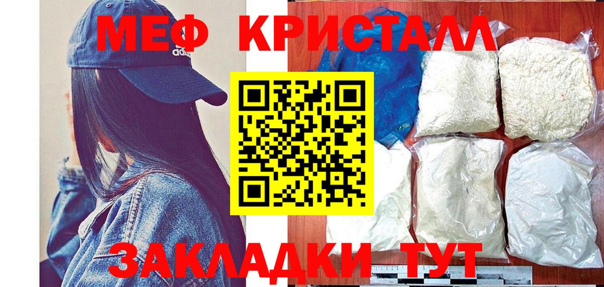 Северск  Меф мука  МЕФ  Вход с VPN  МЯУ-МЯУ VHQ 