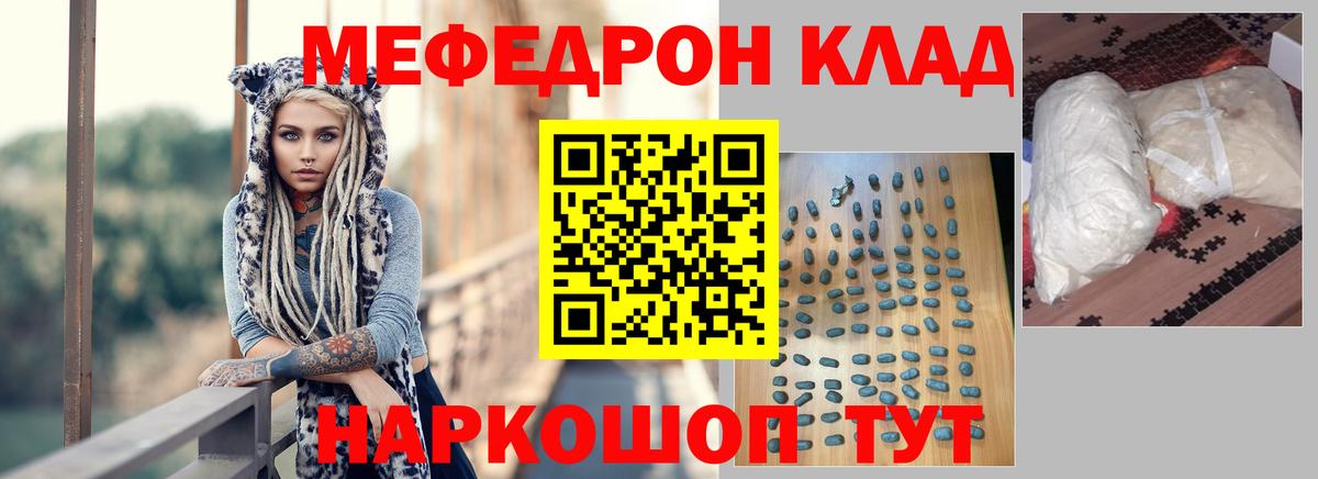 МЕФ кристаллы Северск