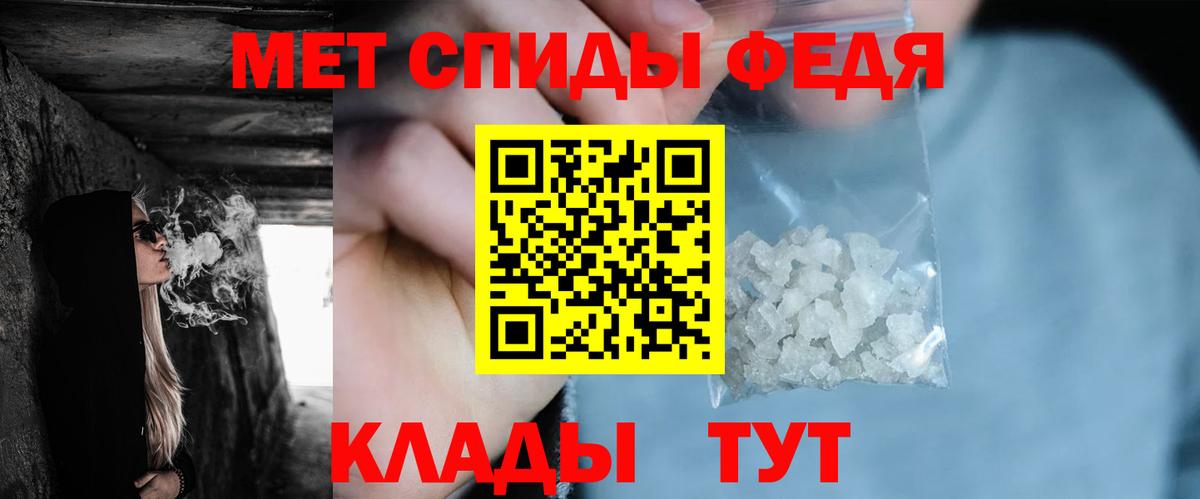 Первитин  Метамфетамин Декстрометамфетамин 99.9%  Вход с VPN  Северск  Метамфетамин Декстрометамфетамин 99.9% 