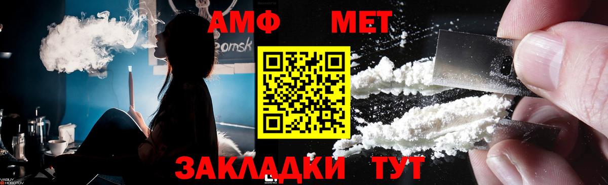 Метамфетамин мет Северск