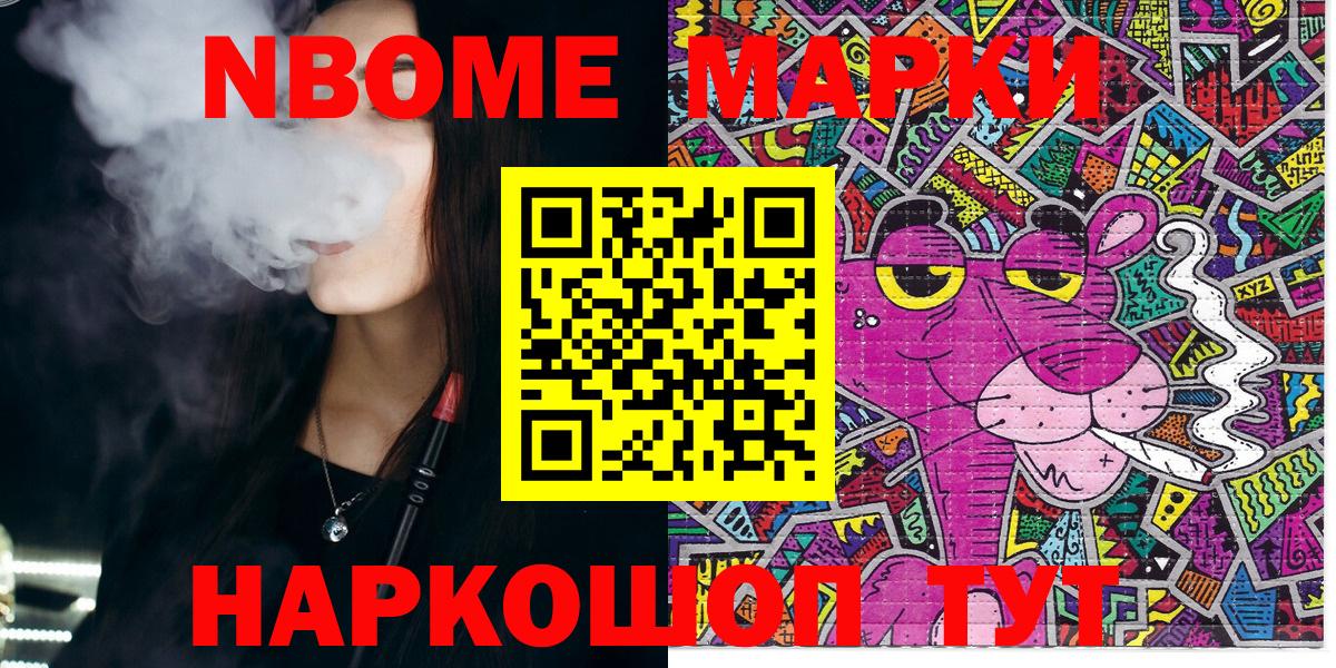 Северск  Марки 25I-NBOMe 1,5мг  Марки 25I-NBOMe 1,5мг  Вход с VPN 