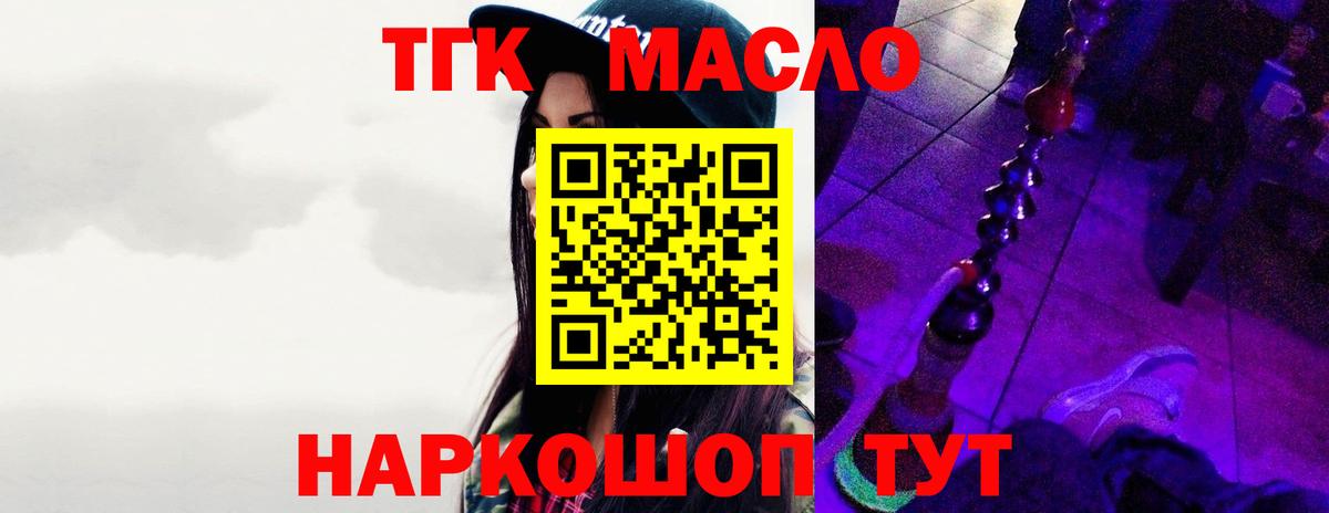 Дистиллят ТГК концентрат  Дистиллят ТГК вейп  Вход с VPN  Северск 